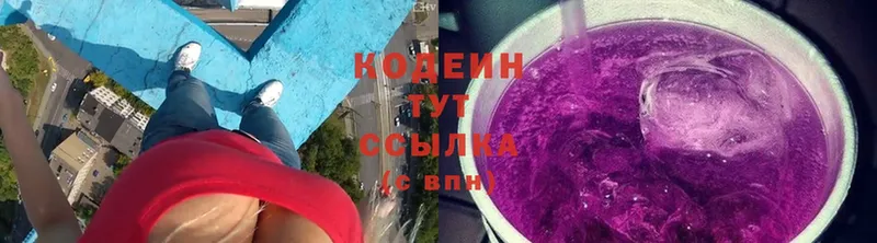 Codein Purple Drank  даркнет сайт  гидра онион  Наволоки 